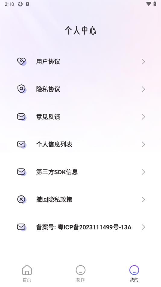 趣图秀秀手机软件app截图