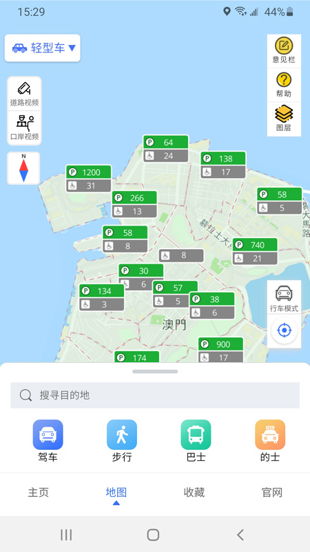 澳门出行手机软件app截图