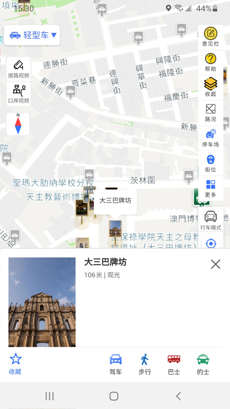 澳门出行手机软件app截图