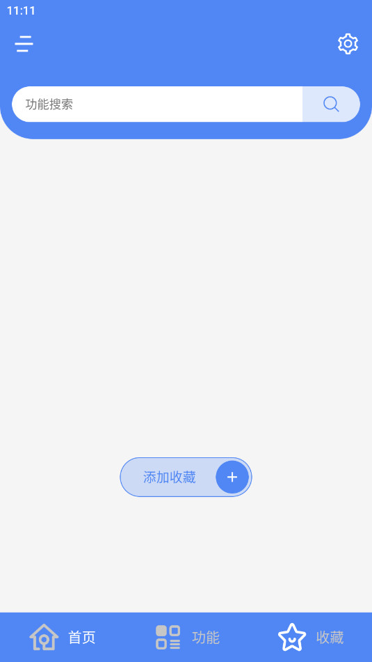 实用工具盒手机软件app截图