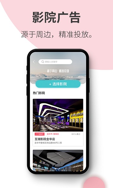 阿推手机软件app截图