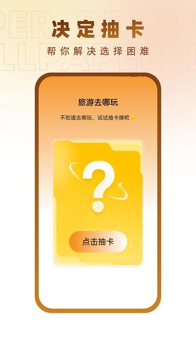 图熊壁纸手机软件app截图