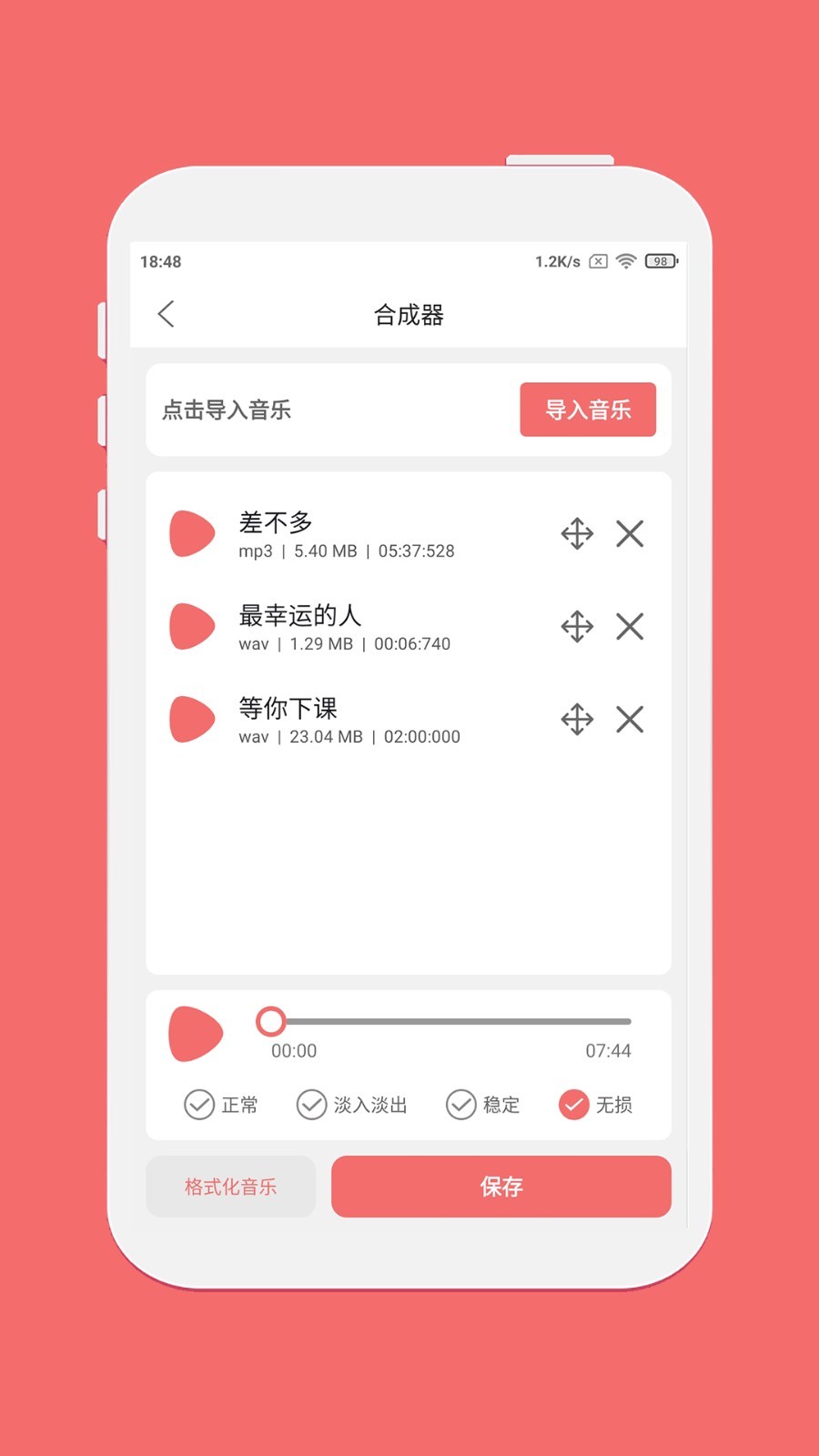 仟映音频剪辑手机软件app截图