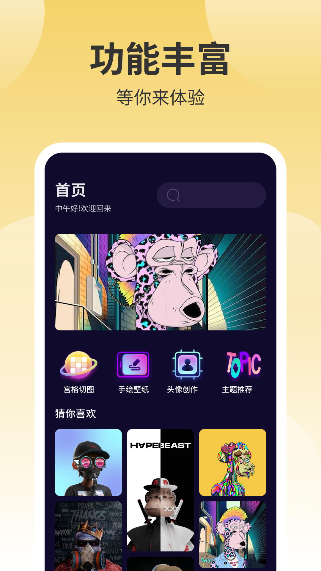 鲜柚精选壁纸手机软件app截图