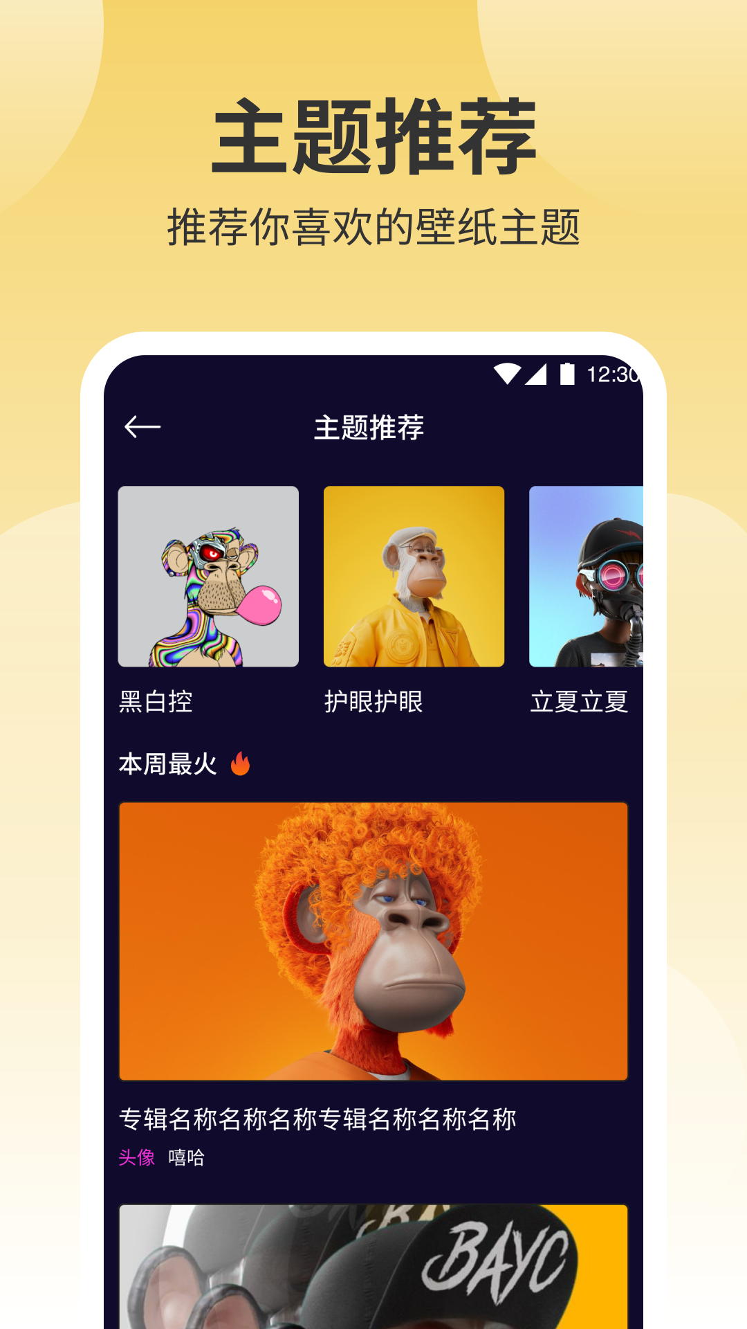 鲜柚精选壁纸手机软件app截图