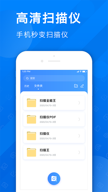 pdf扫描文字识别手机软件app截图