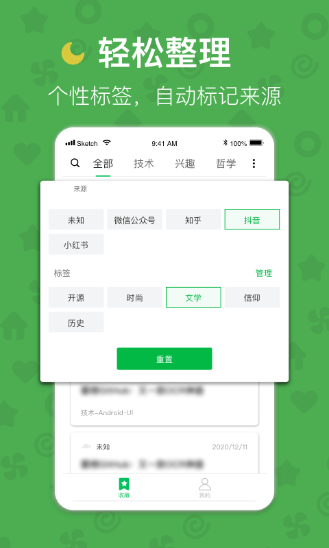 云书签手机软件app截图