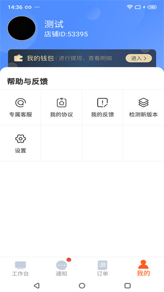 都市旺铺手机软件app截图