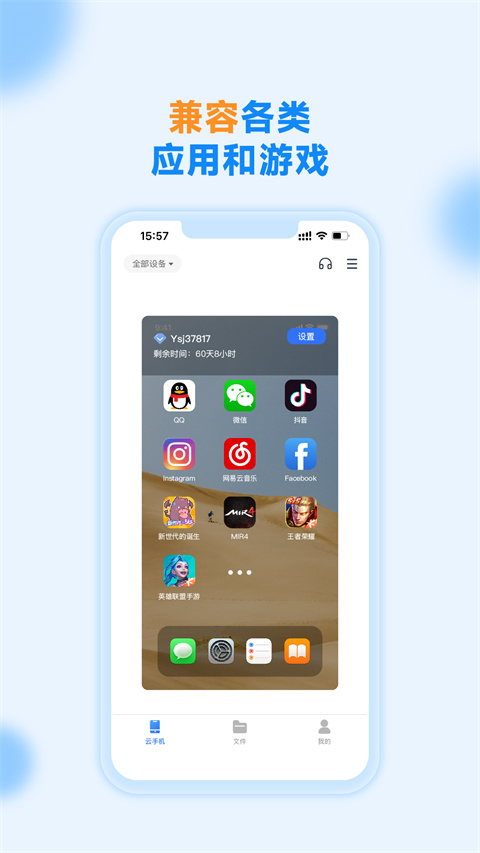 沐桦云手机手机软件app截图