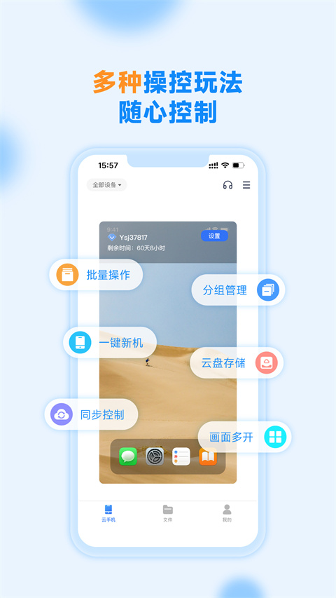 沐桦云手机手机软件app截图