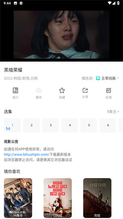 壁虎影视手机软件app截图