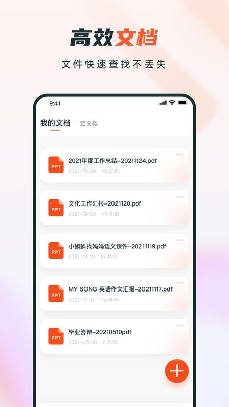 PPT制作岛手机软件app截图