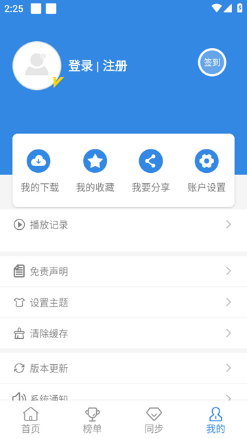 哇哇追剧手机软件app截图