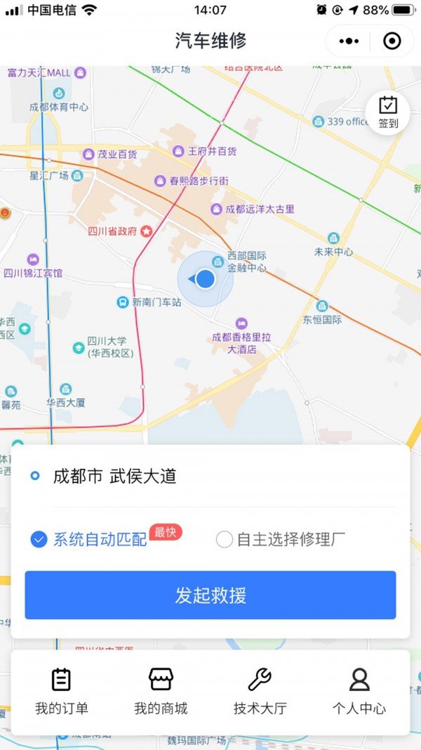 你来修手机软件app截图