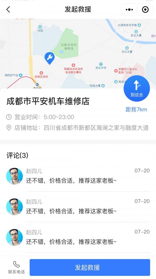 你来修手机软件app截图