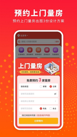 样板间设计图库手机软件app截图