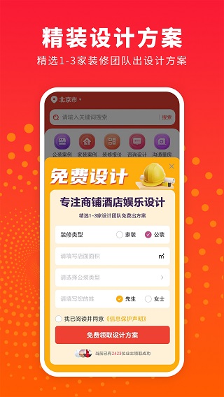 样板间设计图库手机软件app截图