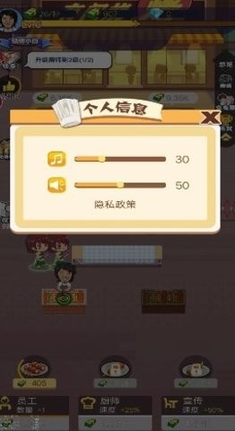 烧烤摊模拟器手游app截图