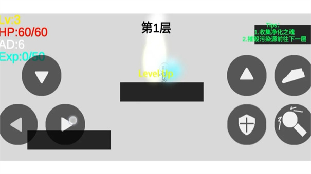 干翻污染手游app截图