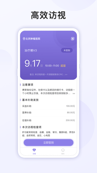 易陪伴之家手机软件app截图