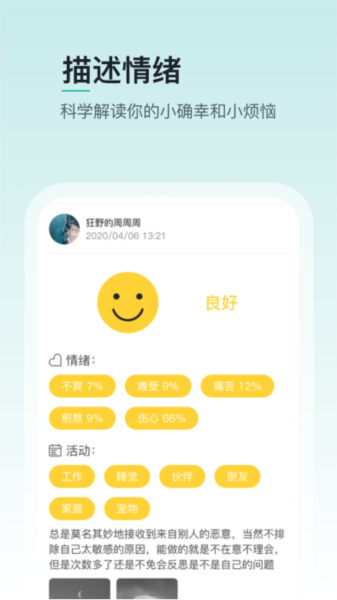 壹象限手机软件app截图