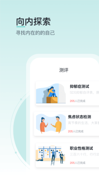 壹象限手机软件app截图