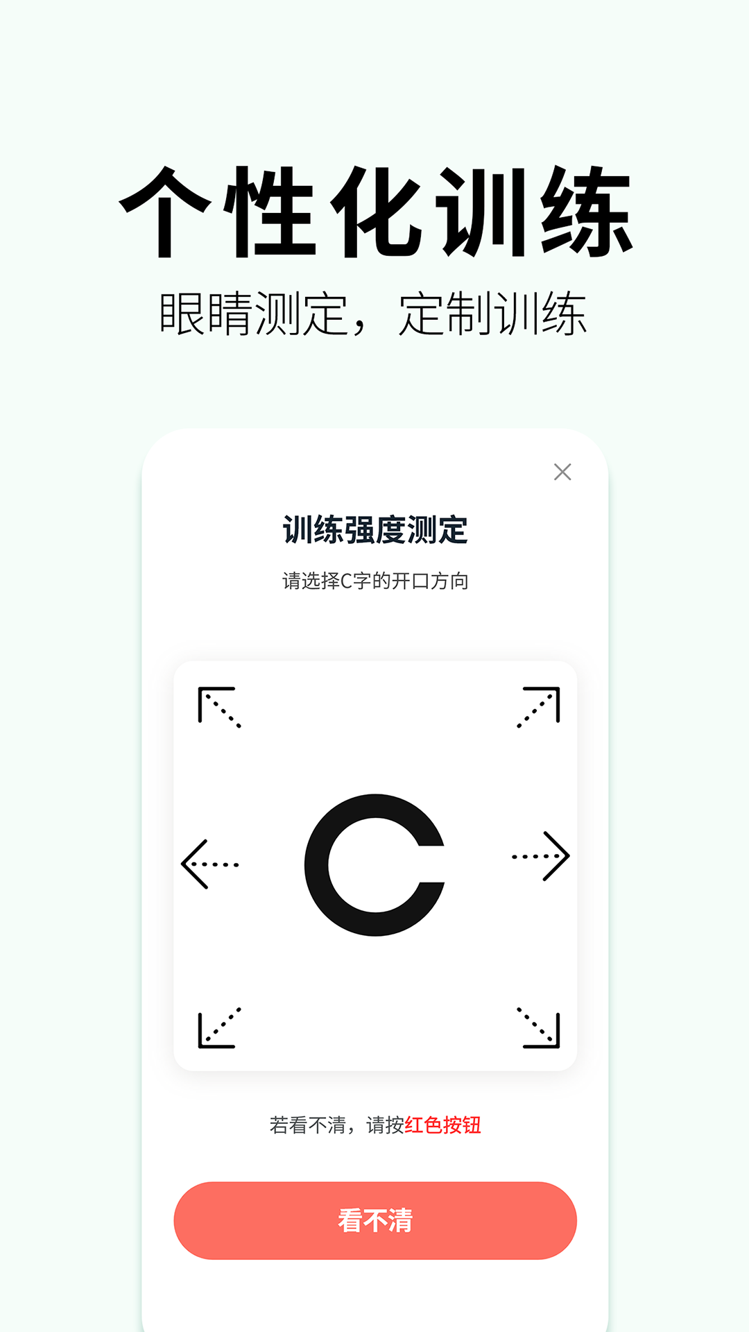 奥图视手机软件app截图