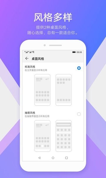 华为EMUI桌面手机软件app截图