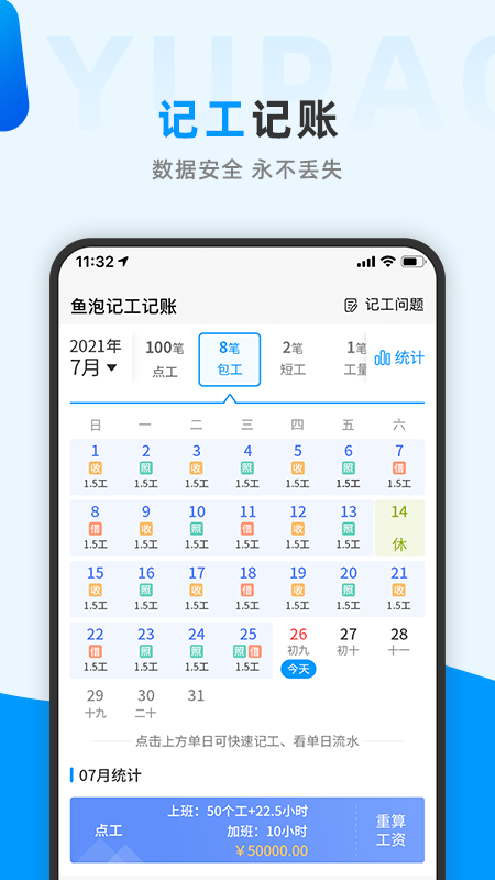 鱼泡网找工作手机软件app截图