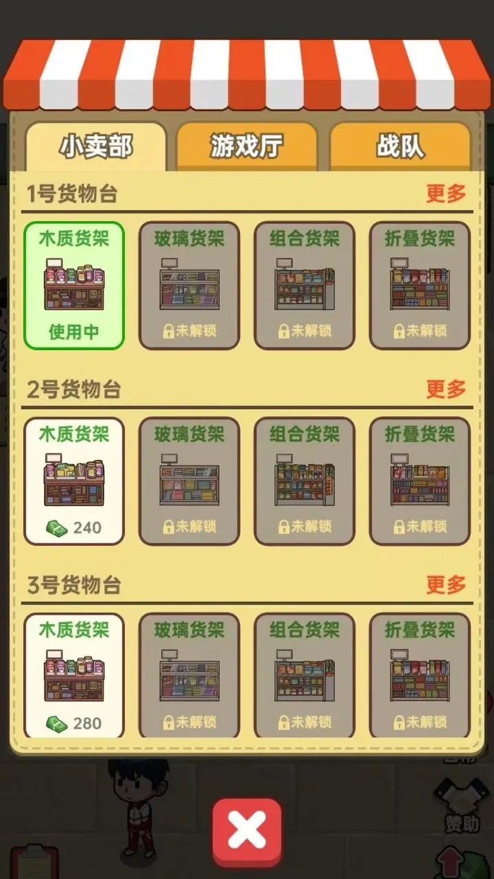 咸鱼也有翻身日手游app截图