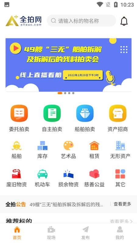 全拍网手机软件app截图