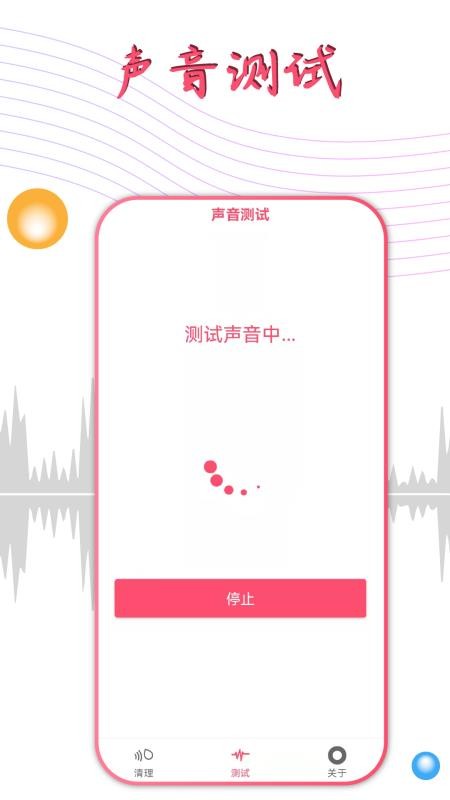 手机除水清灰手机软件app截图