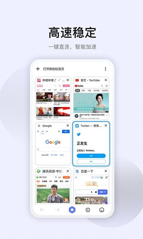 星速手机软件app截图