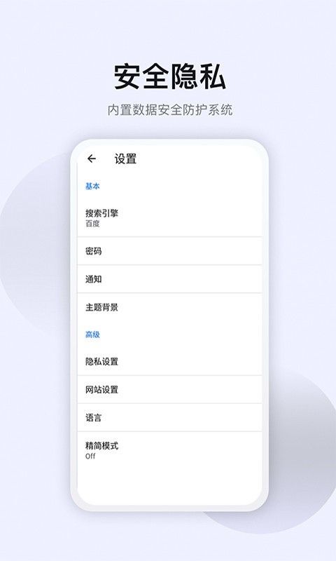 星速手机软件app截图