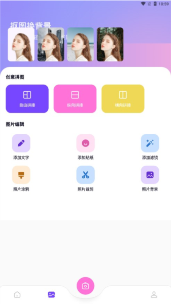 开贝修图手机软件app截图