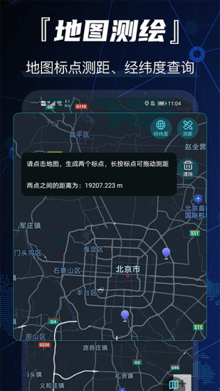 GPS卫星地图导航手机软件app截图