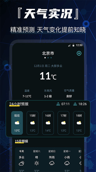 GPS卫星地图导航手机软件app截图