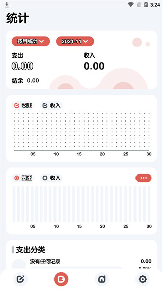 小象记账手机软件app截图