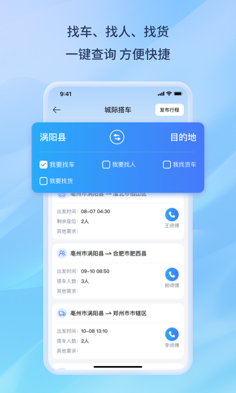 百事通手机软件app截图