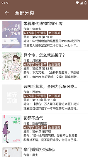 简阅漫画小说手机软件app截图