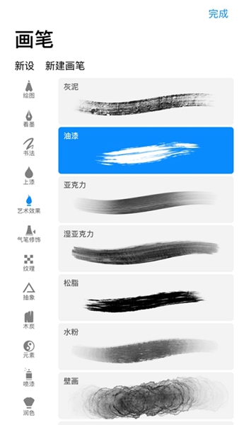 Procreate3.0手机软件app截图