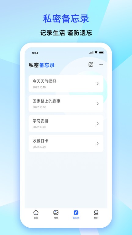 大牛密码箱手机软件app截图