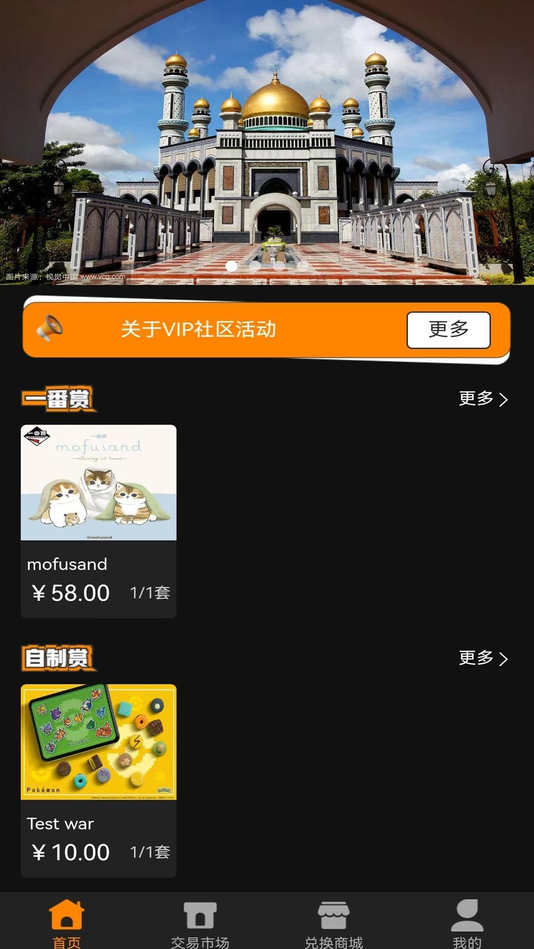 嗷呜一番赏手机软件app截图