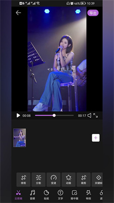 云视频剪辑手机软件app截图