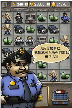 警察打击黑手党手游app截图