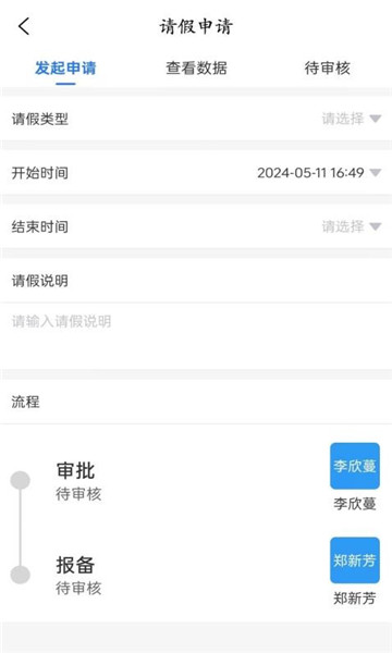 亿方圆手机软件app截图