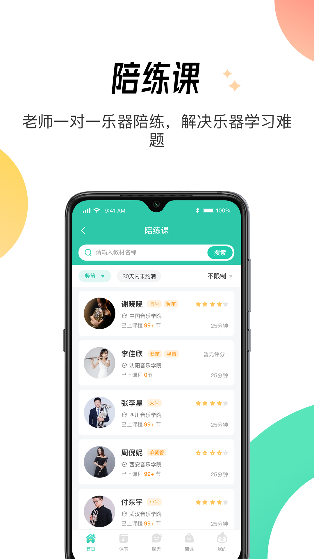 酷乐秀手机软件app截图