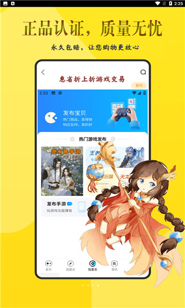 惠省折上折手机软件app截图