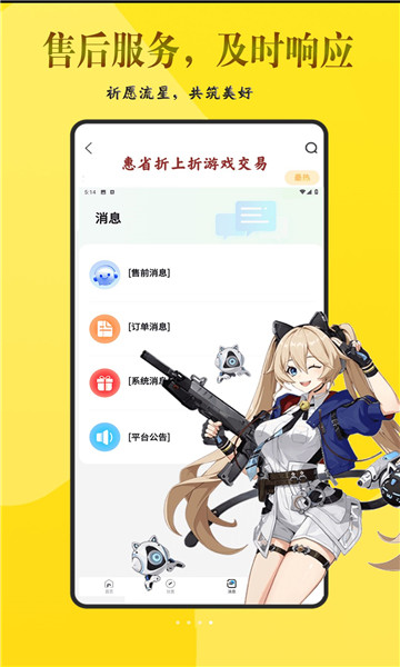 惠省折上折手机软件app截图