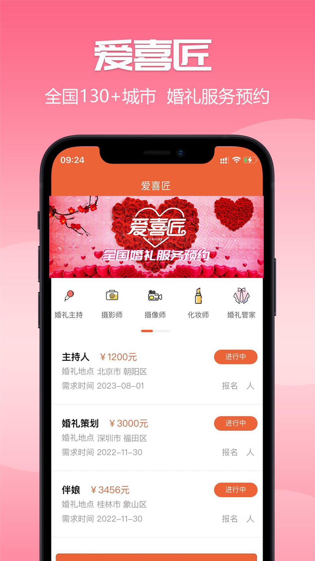 爱喜匠手机软件app截图